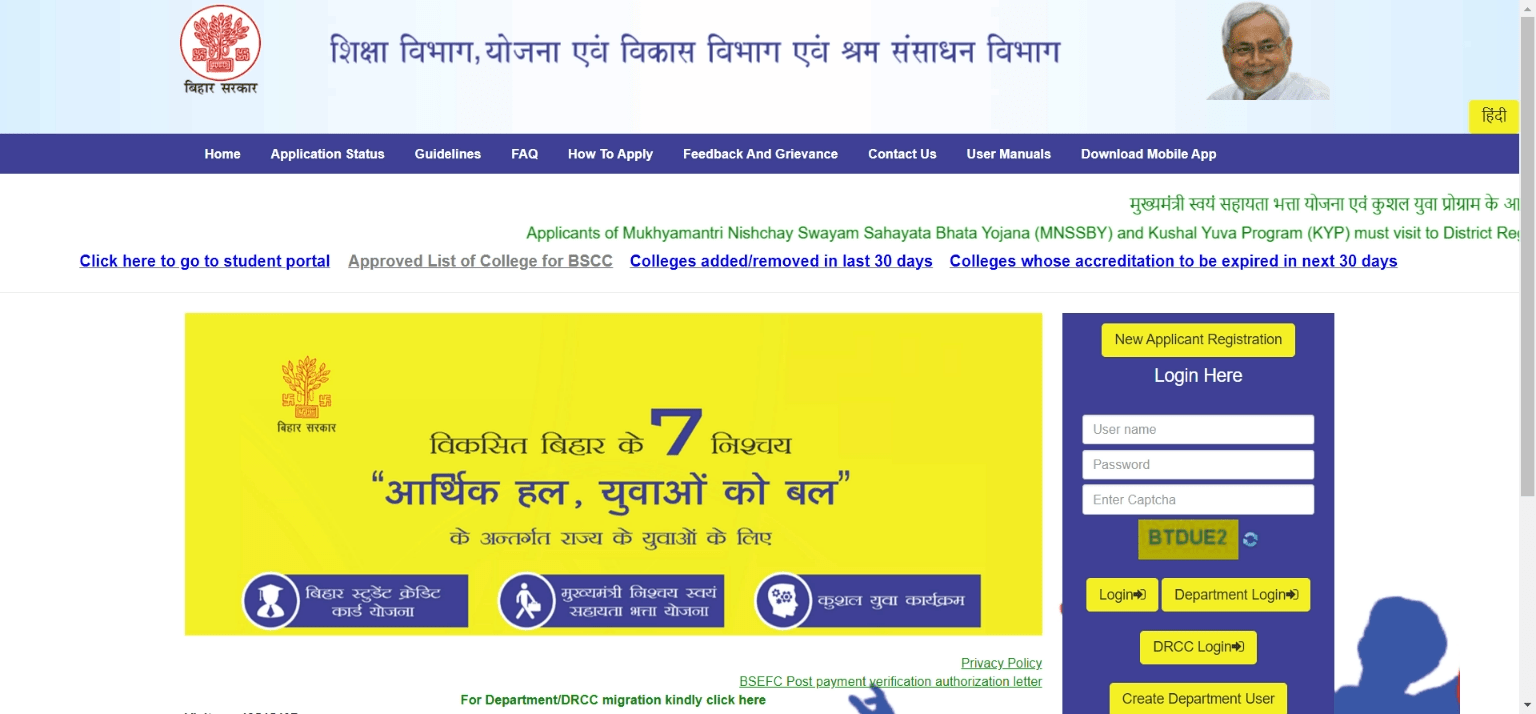 sewayojan Registration Bihar